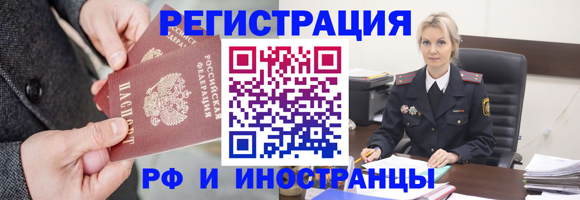 регистрация в Нарткале